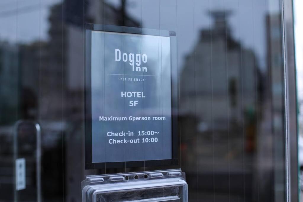 ペットと泊まれる宿 Doggoinn Apartment *